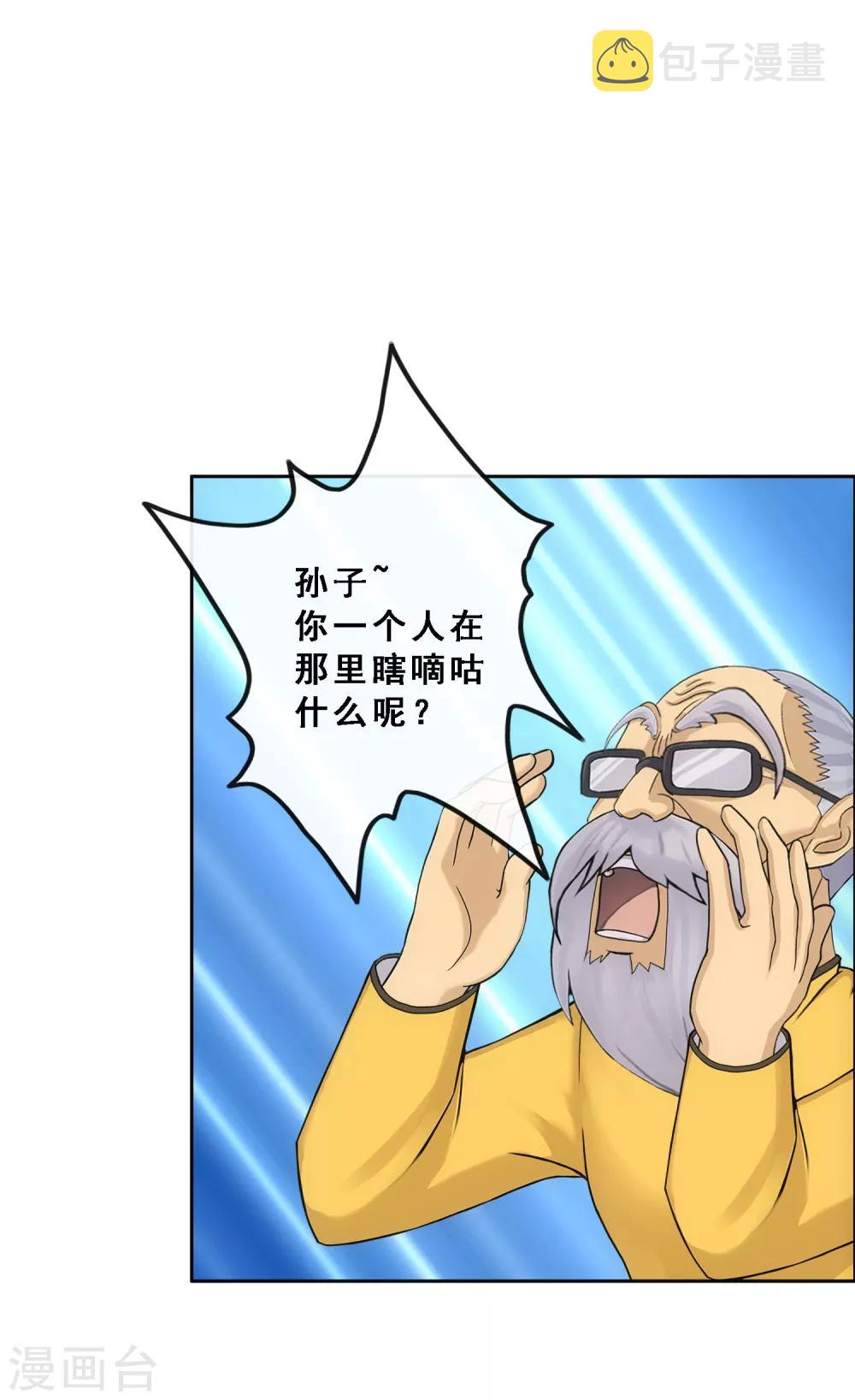 第120话 另一种猜测13