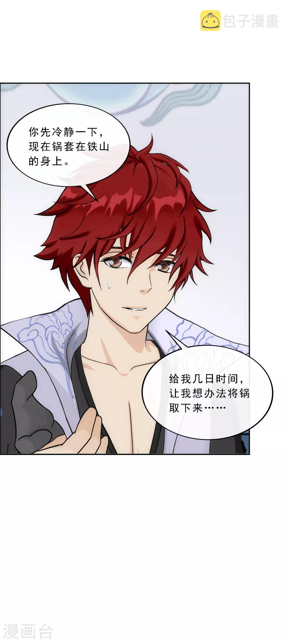 第200话 恶灵29