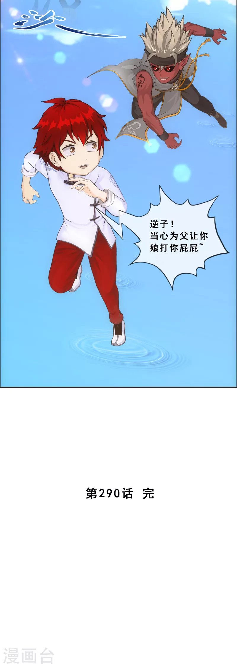第290话 短暂的安宁140