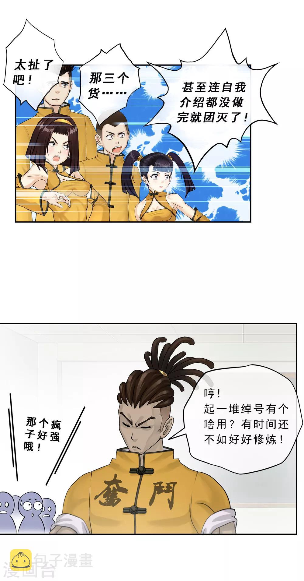 第14话 院长大人36
