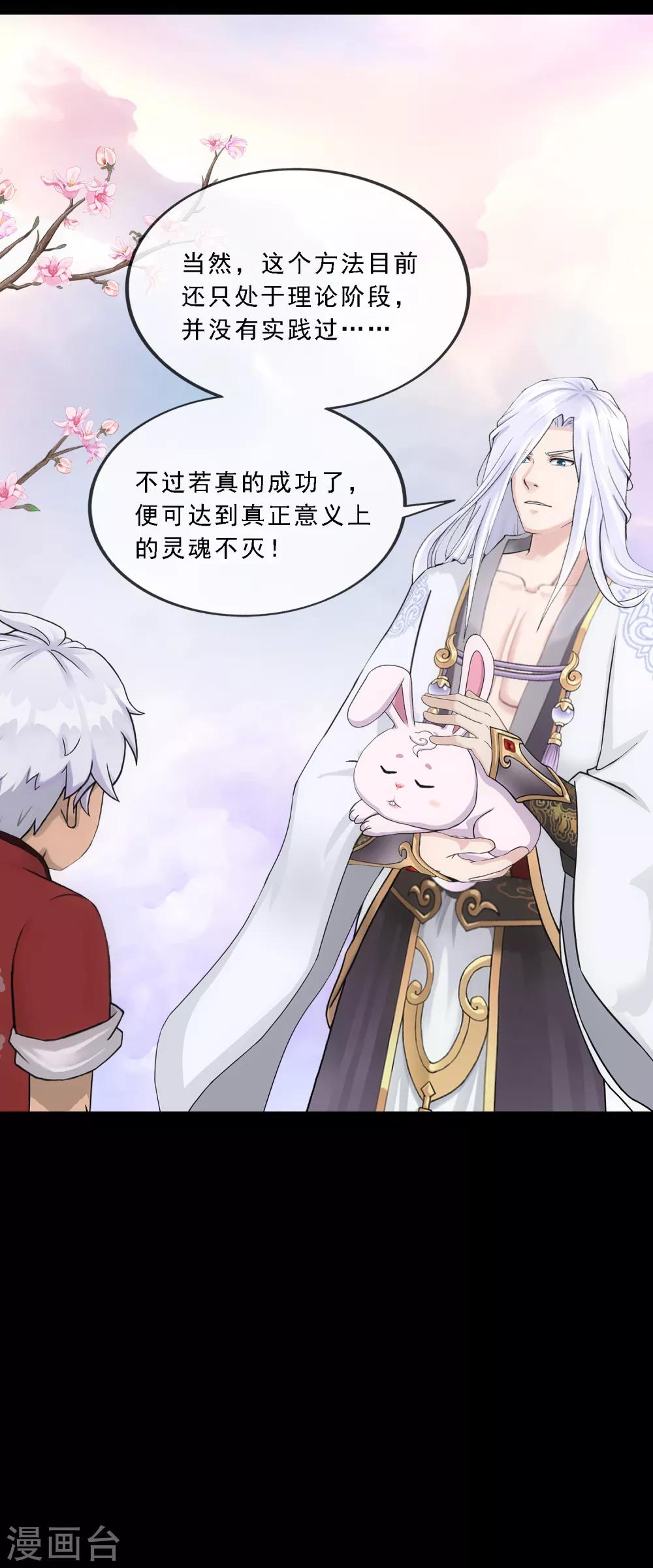 第232话 万魂泣·解离术6