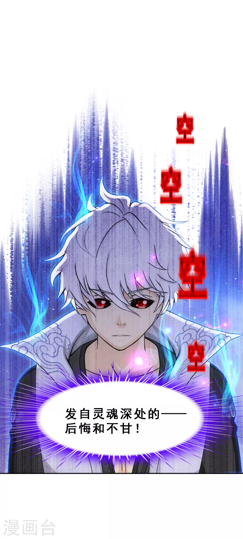第282话 一切尽在掌握13