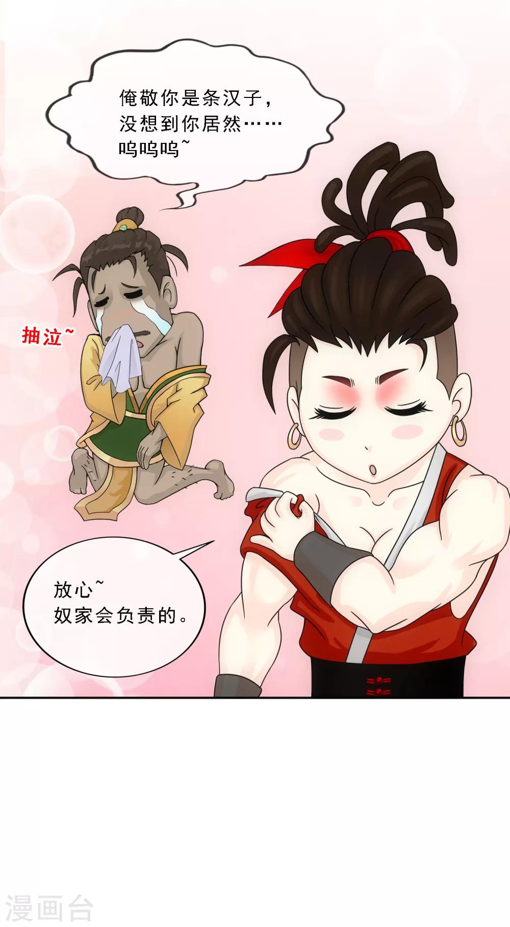 第151话 巾帼不让须眉226
