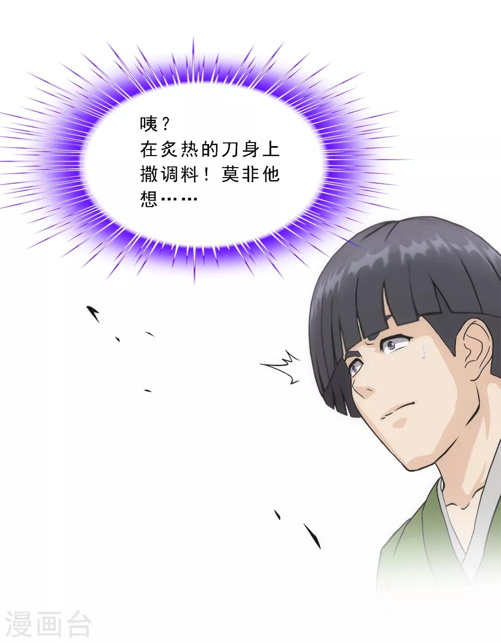 第214话 唯快不破25