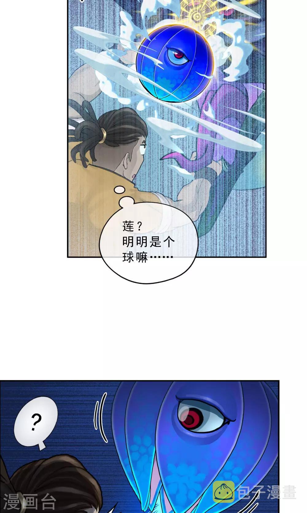 第15话 暴走的菲儿11
