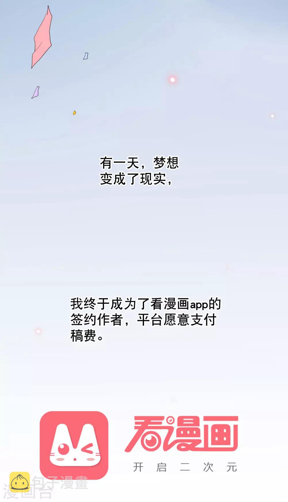 你愿意爲梦想付费吗6