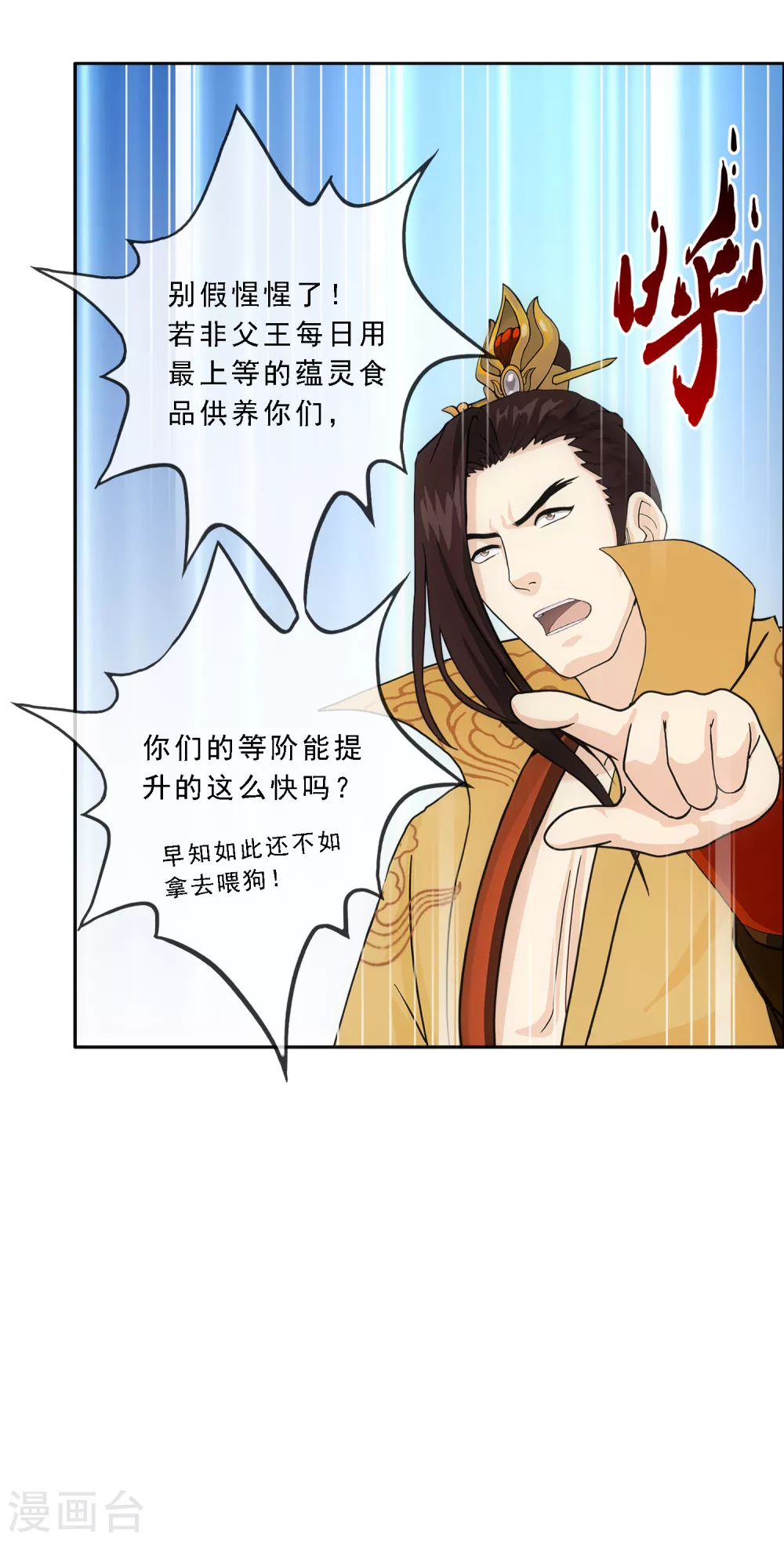 第255话 黑白双煞4