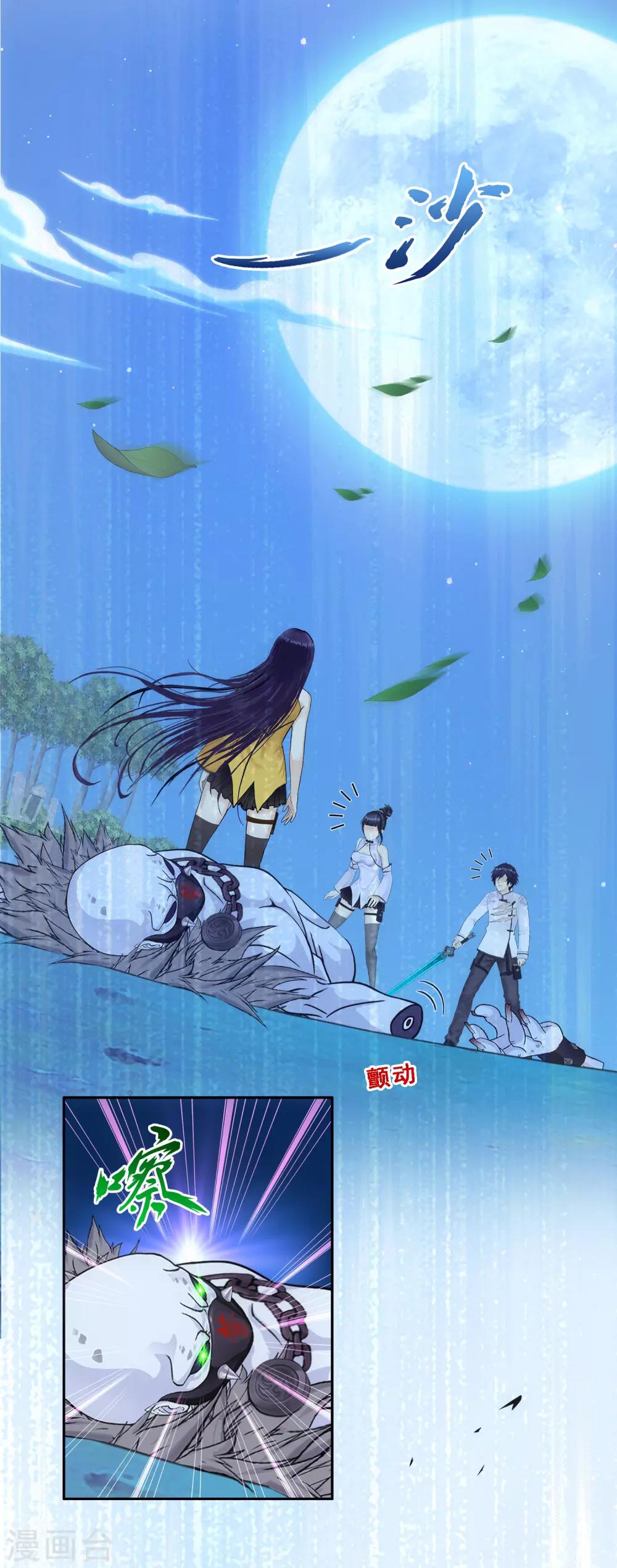 第88话 二貂112