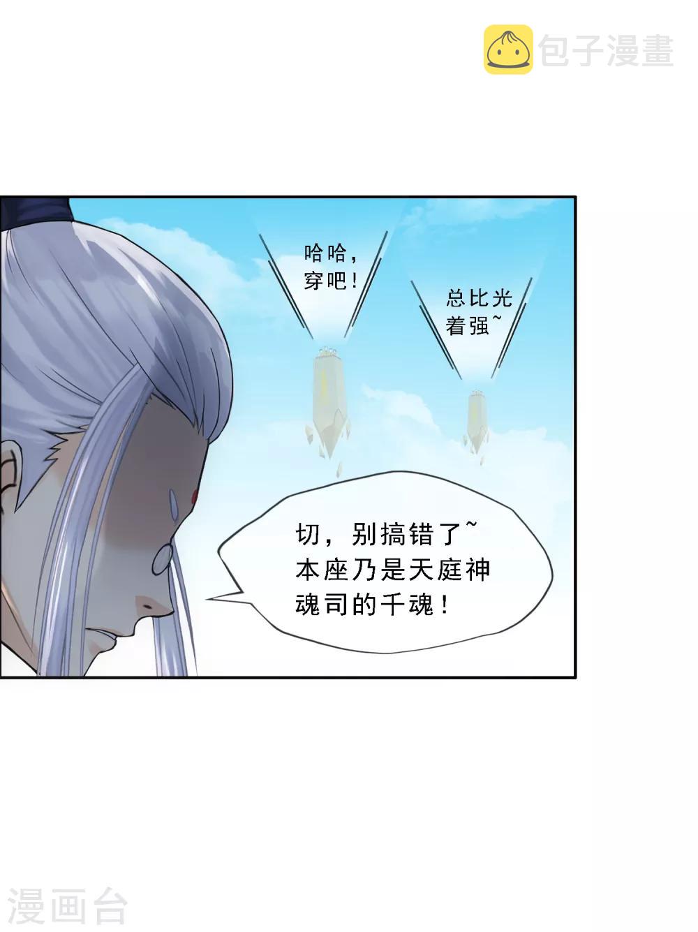 第163话 野磁菊7