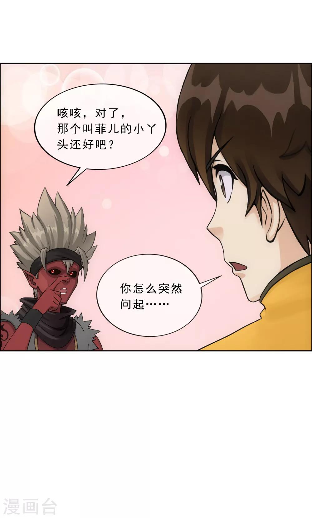 第135话 不安分的分魂19