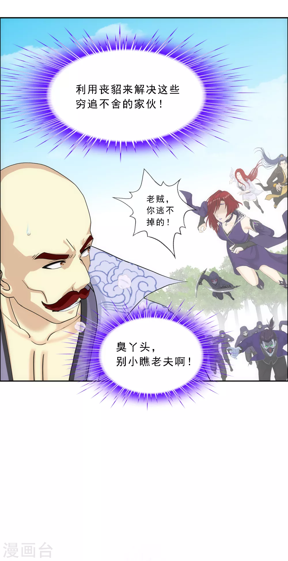 第265话 富贵险中求37