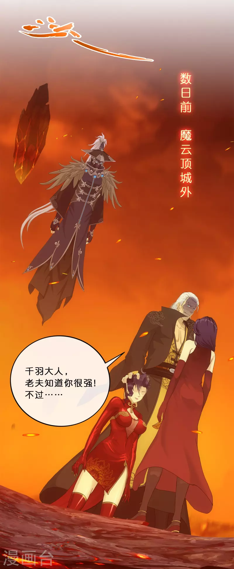 第348话 神池之底的不速之客28