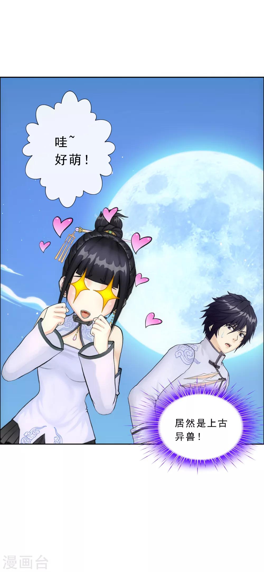 第88话 二貂123