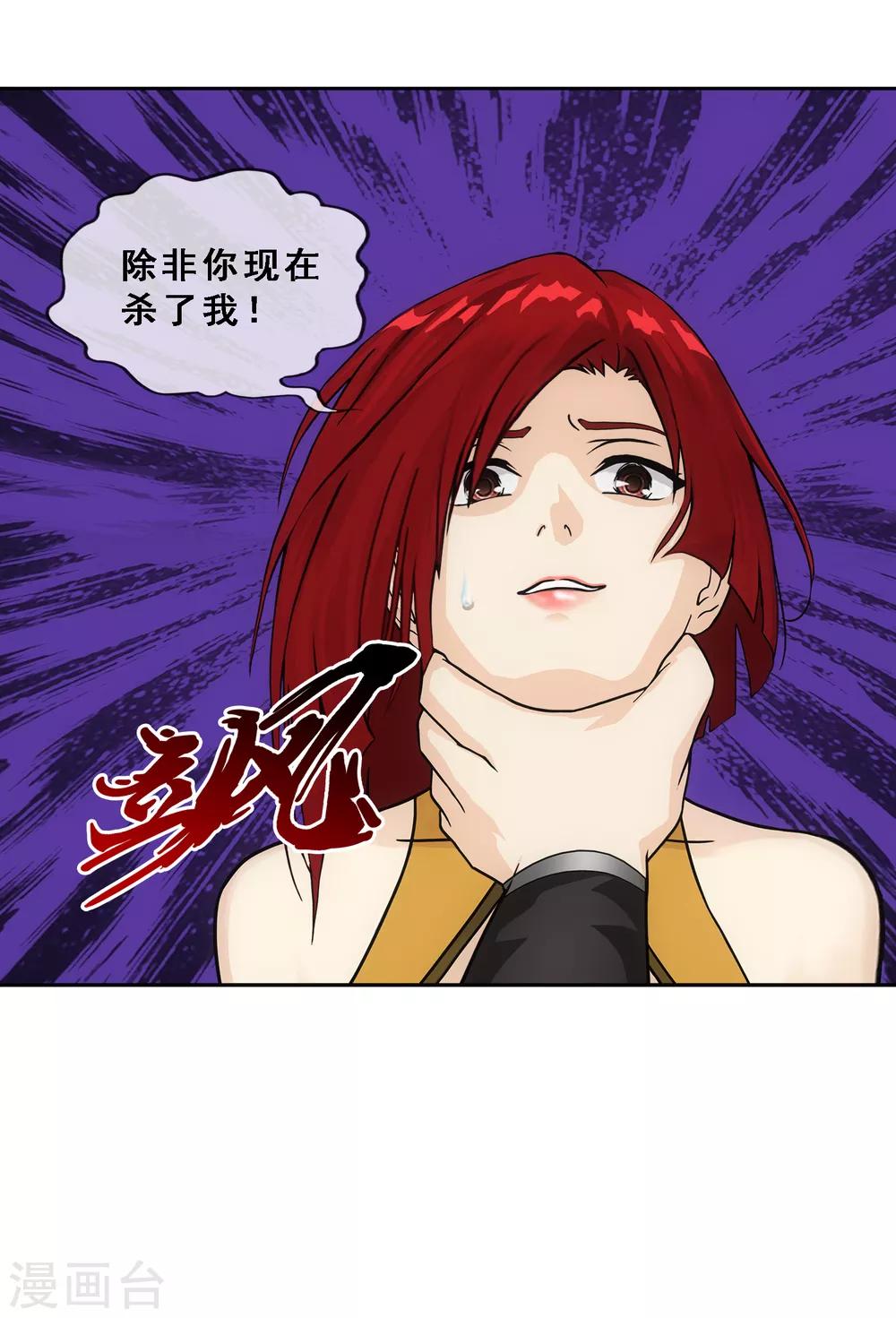 第188话 孤独的宗主25