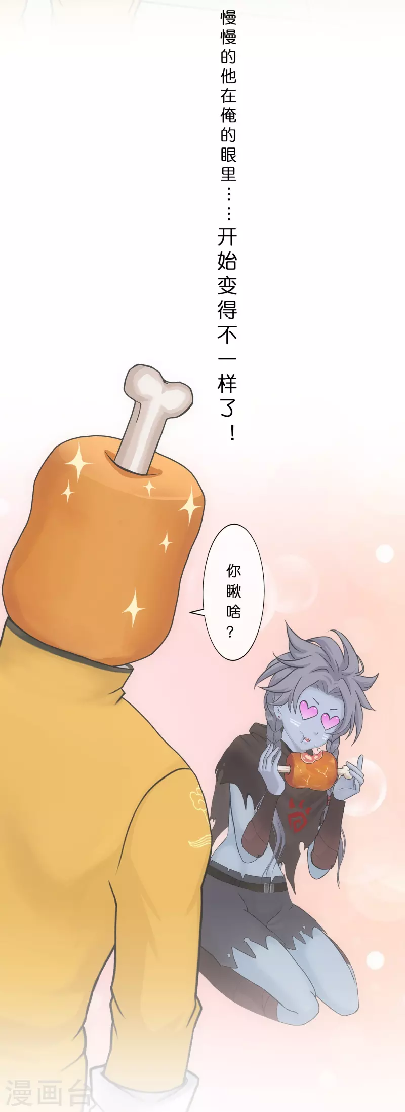 第343话 阿獠的主人15