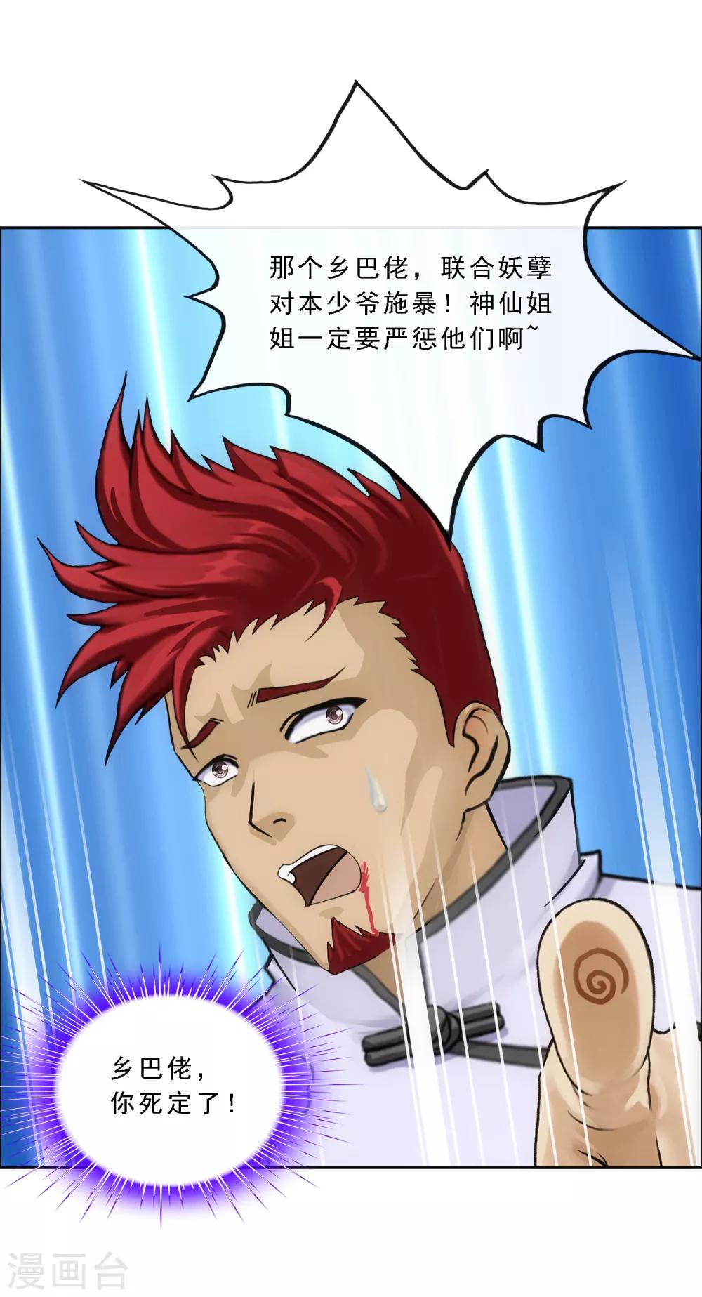 第103话 大试前夕248