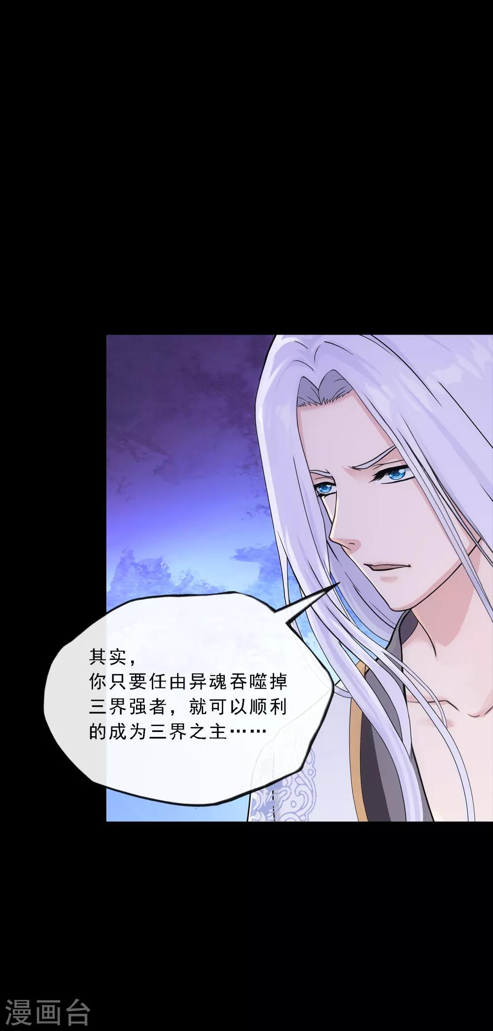 第232话 万魂泣·解离术11