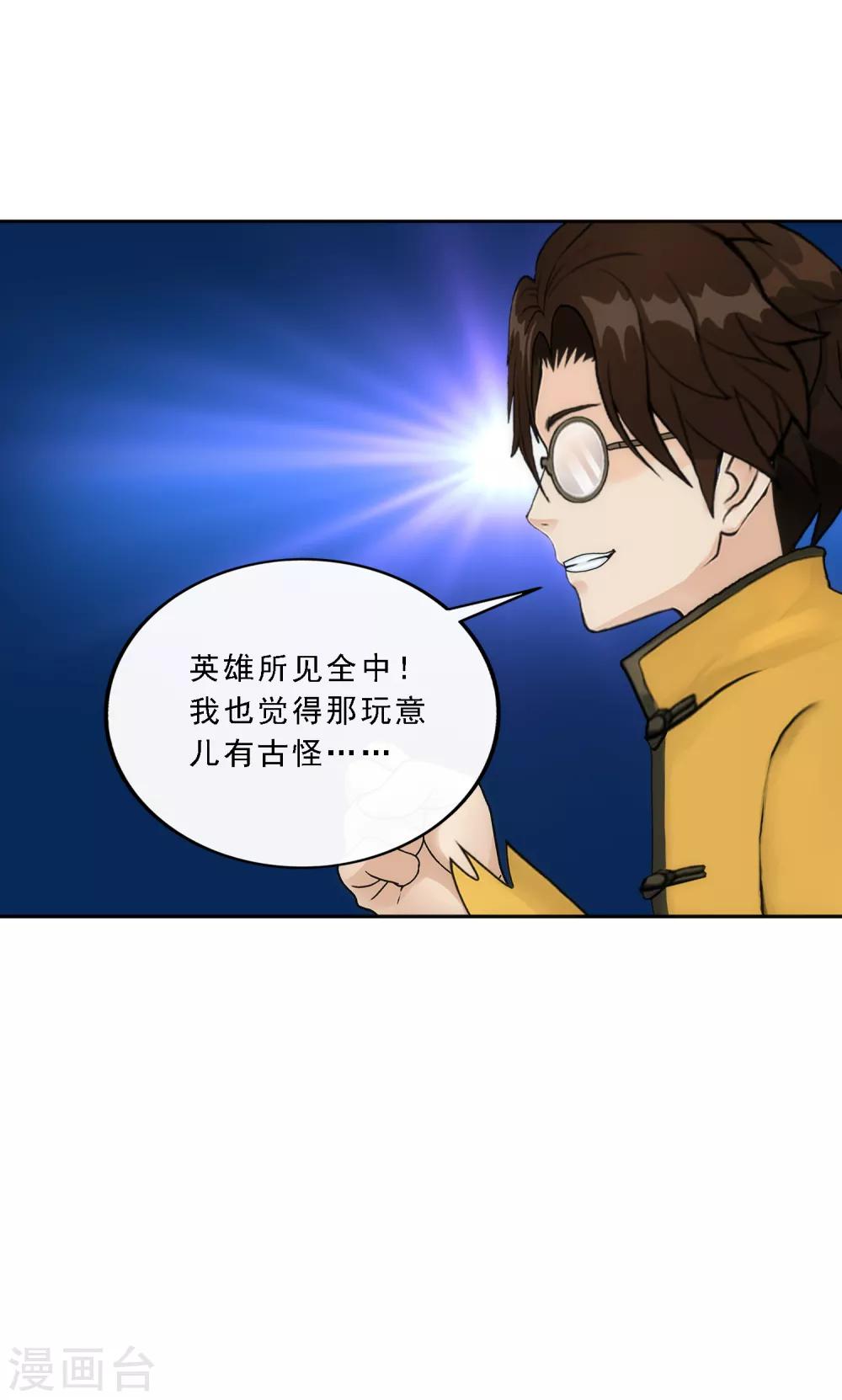 第80话 打扫战场23