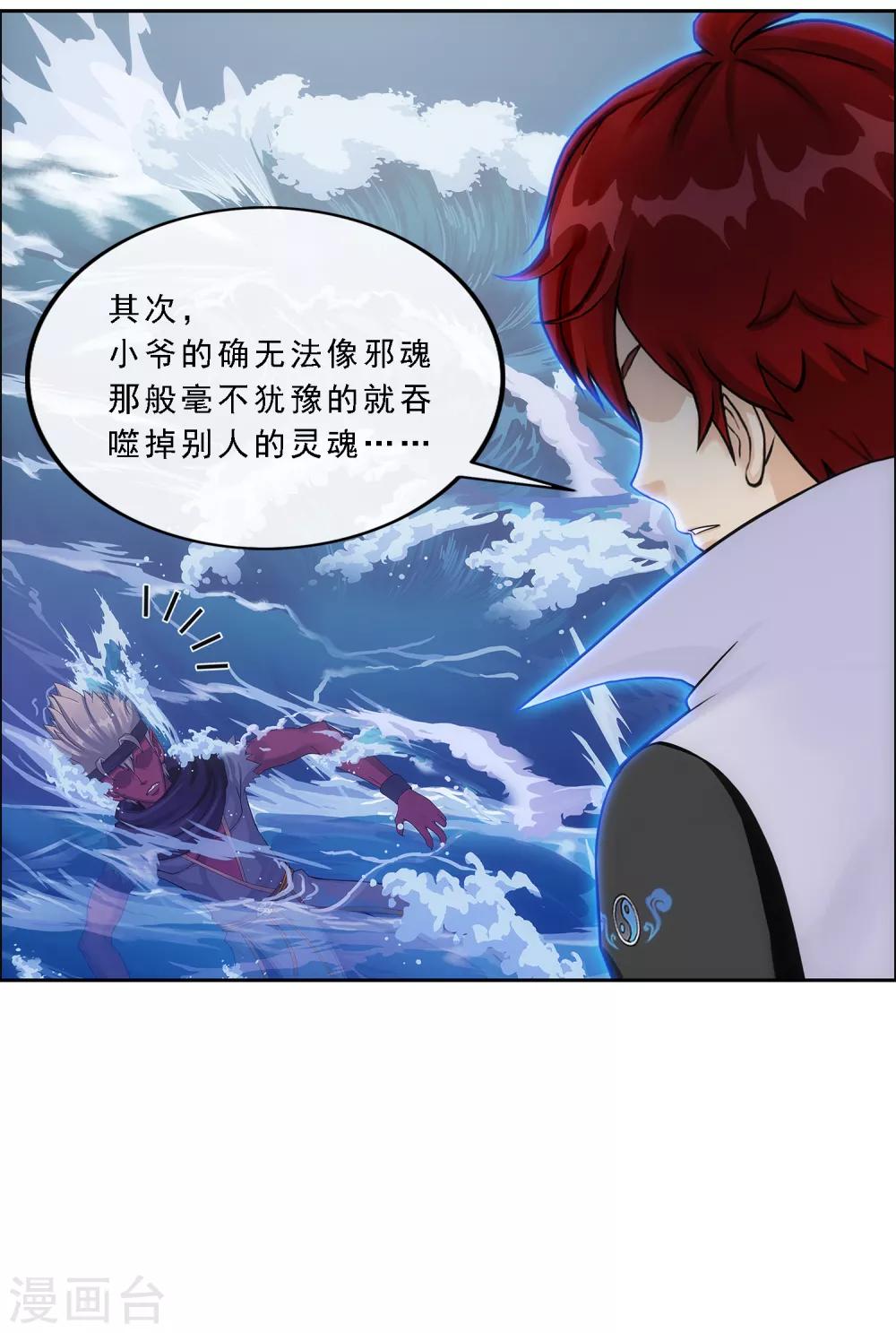 第199话 如果可以重来16