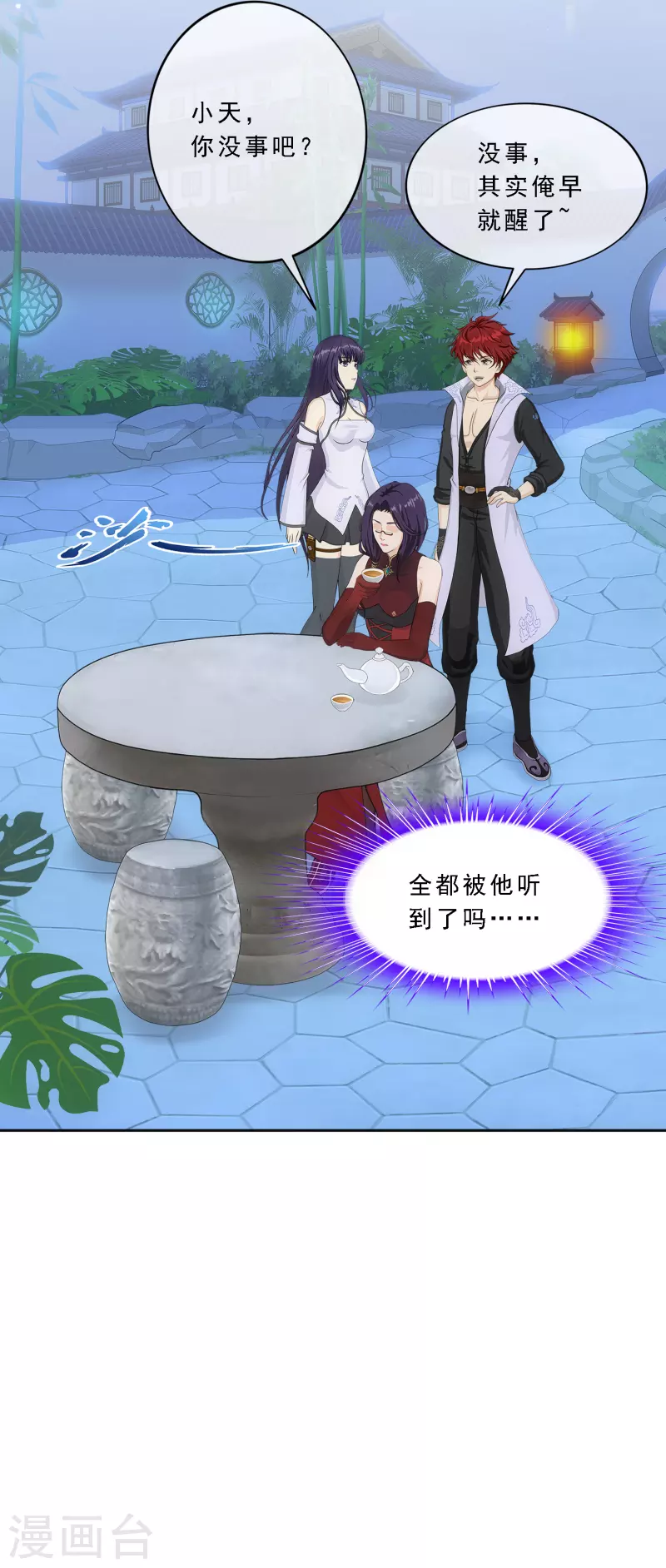 第296话 出发前夜38