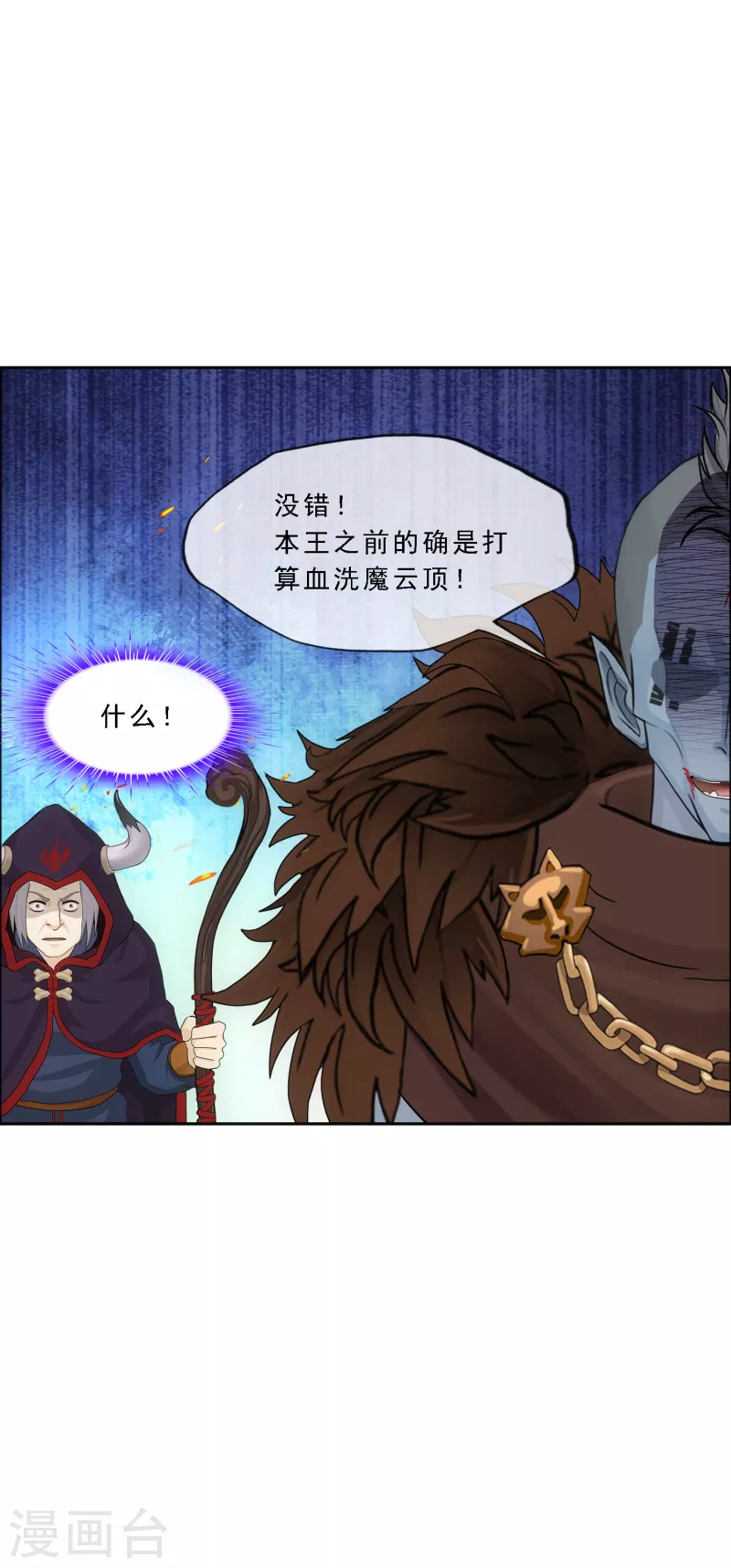 第312话 大事件26