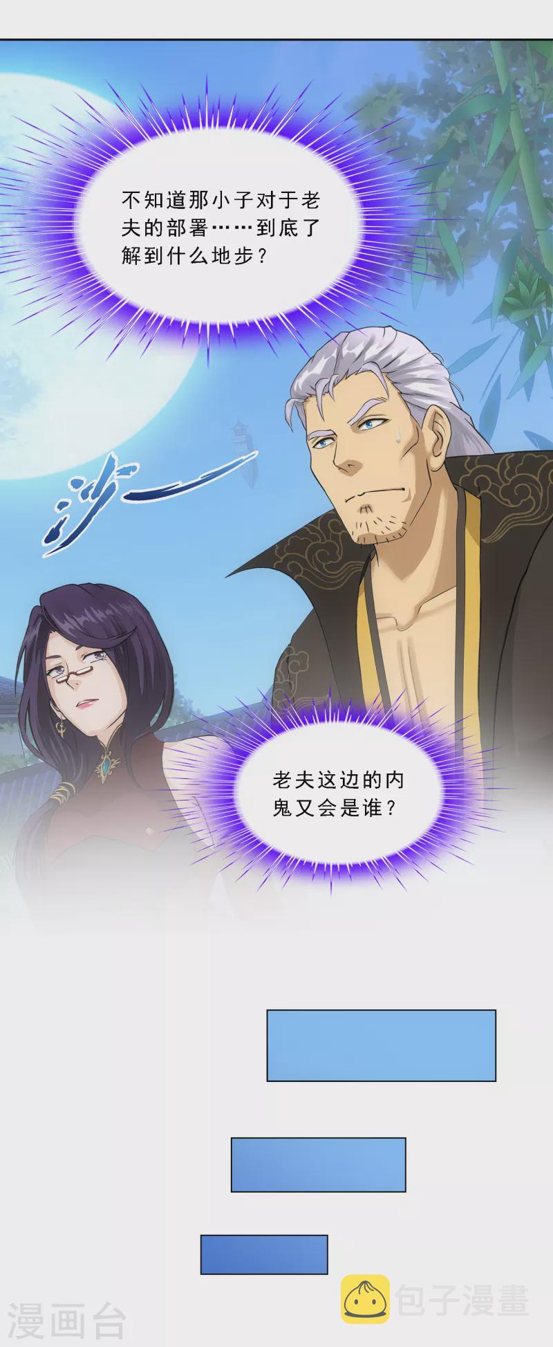 第283话 未知的恐惧34