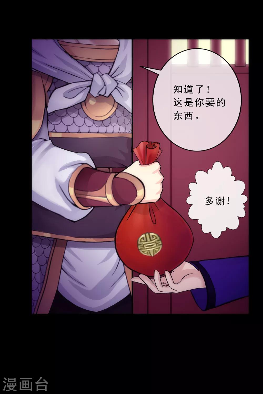 第46话 真相6