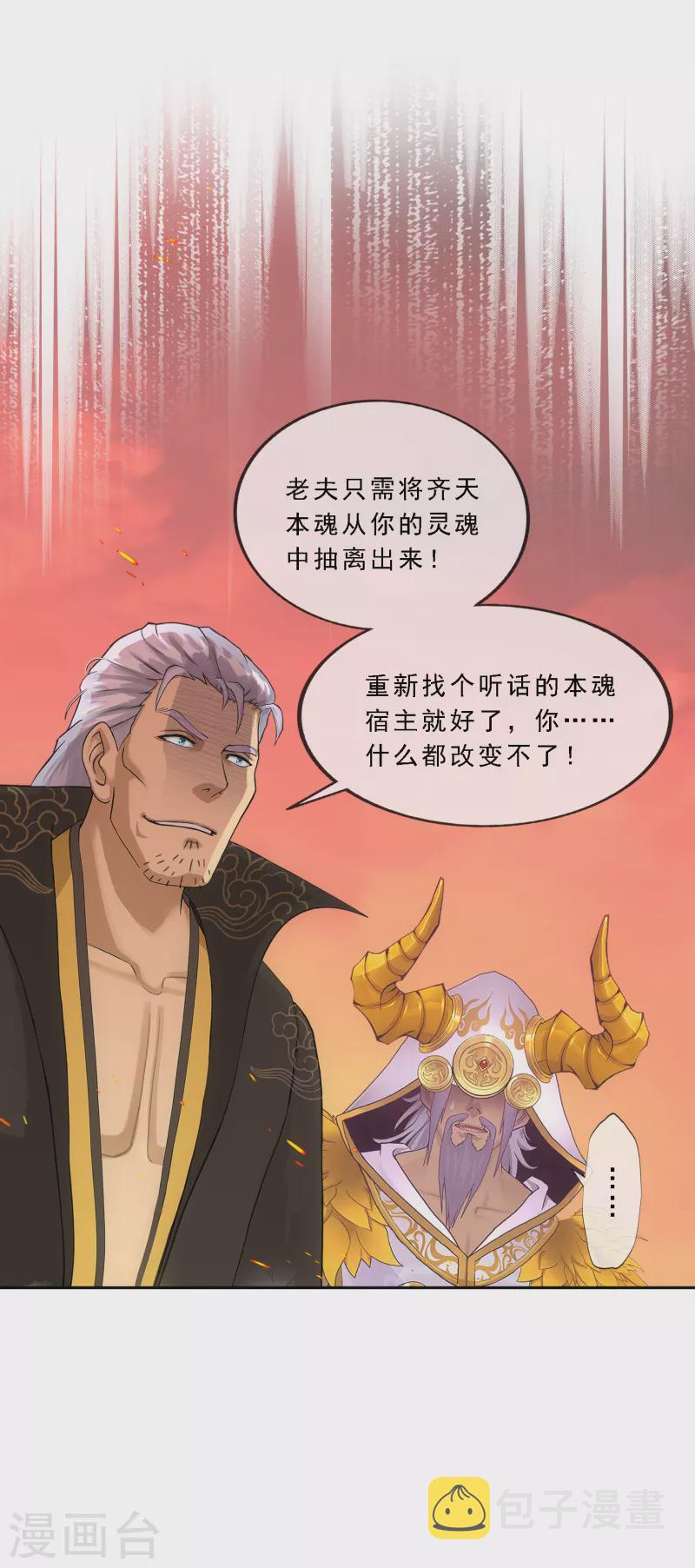 第319话 宿命314