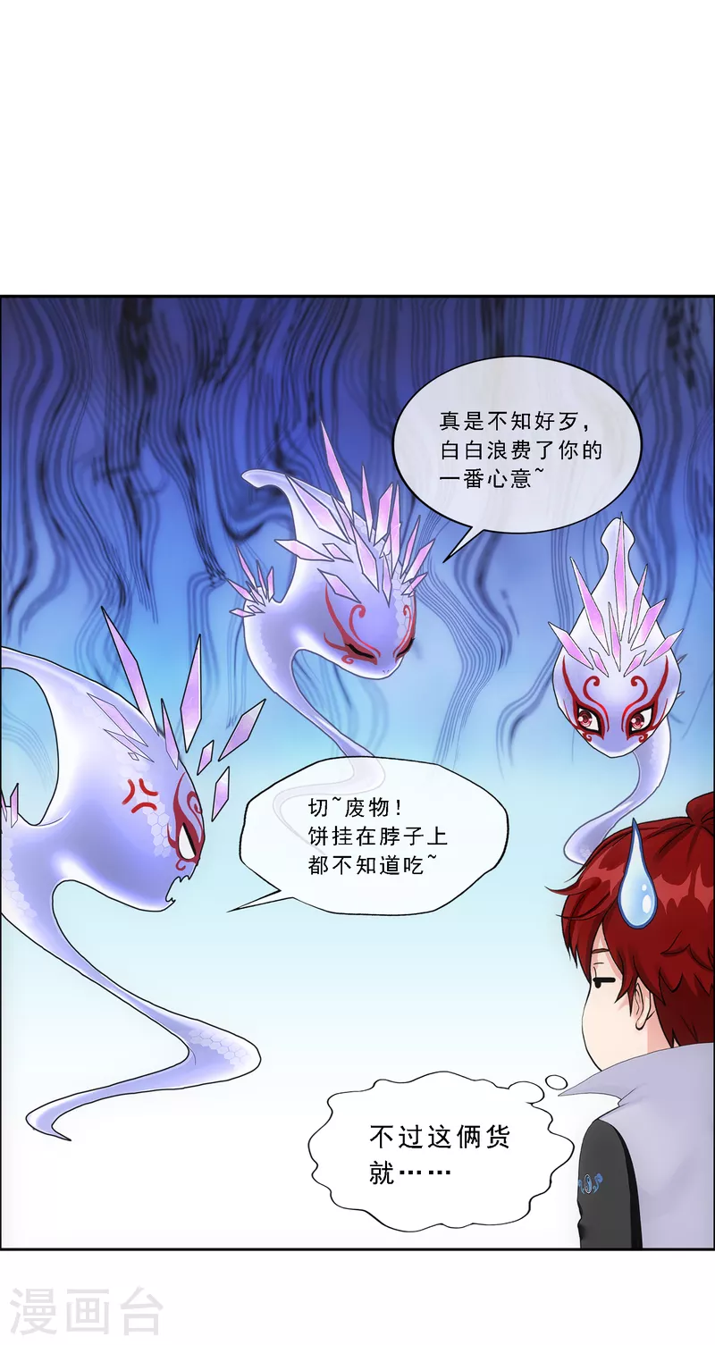 第327话 神池中的异变230