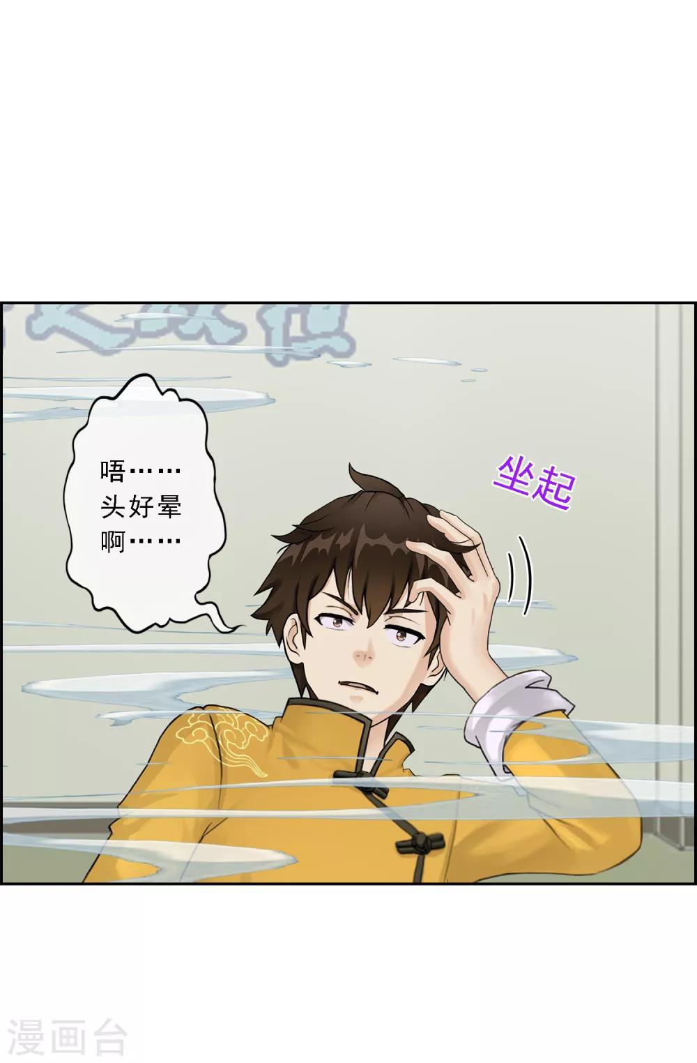 第24话 我真的还想再睡500年21