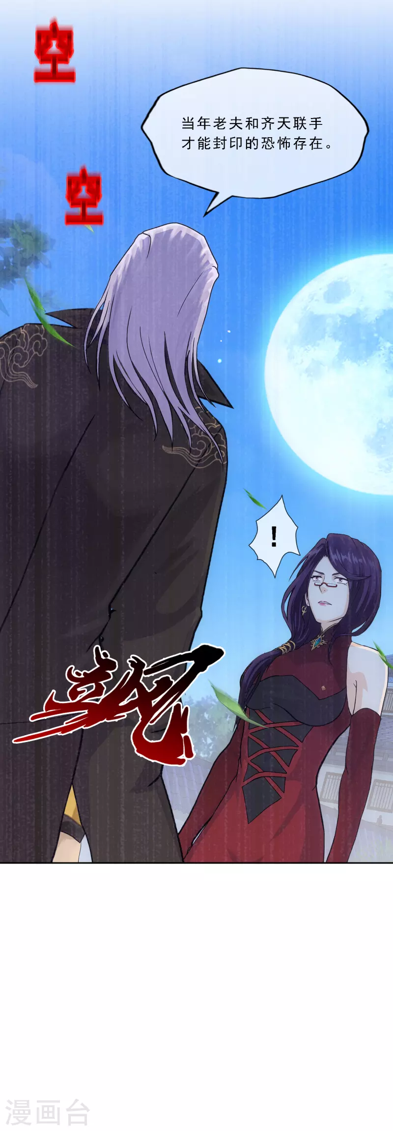 第284话 真正恐怖的存在16