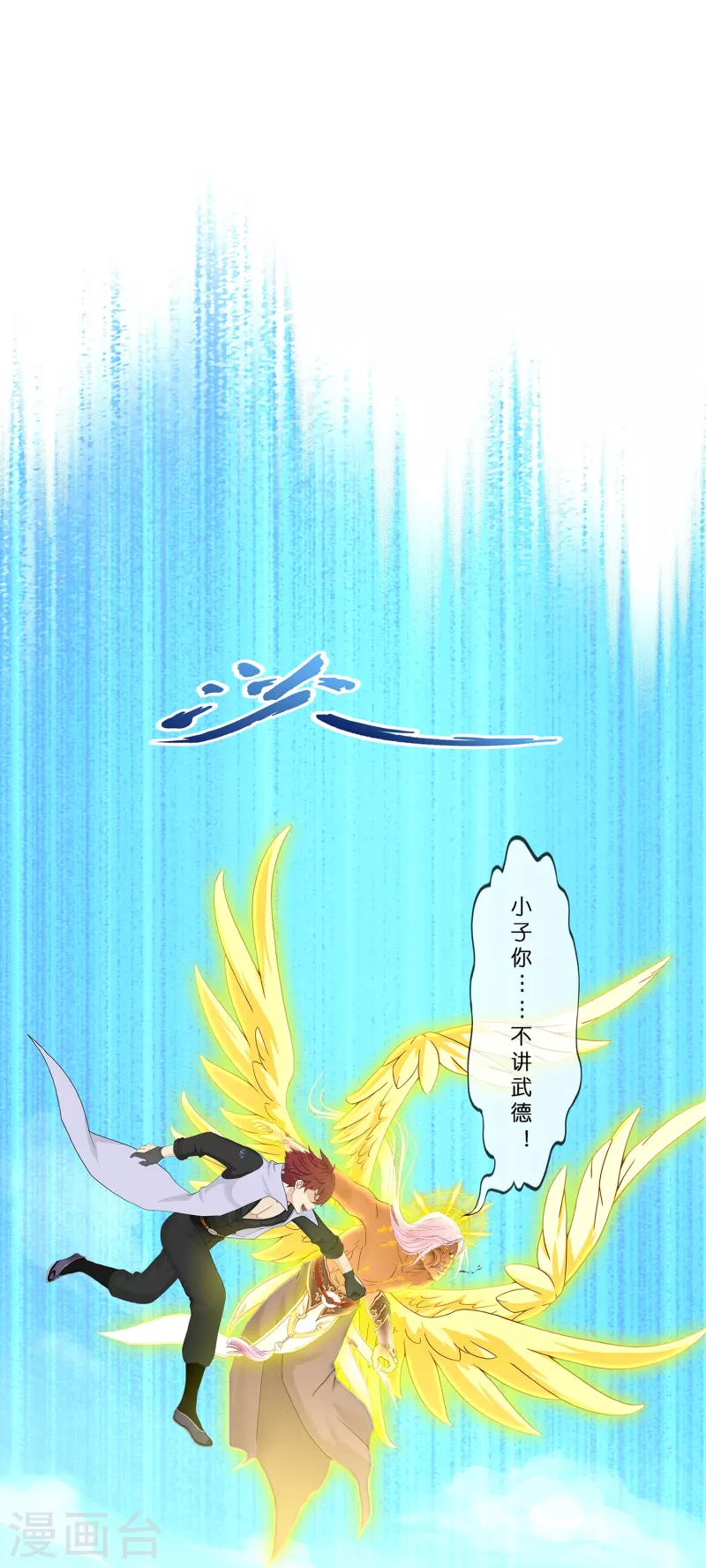 第368话 巅峰之战22