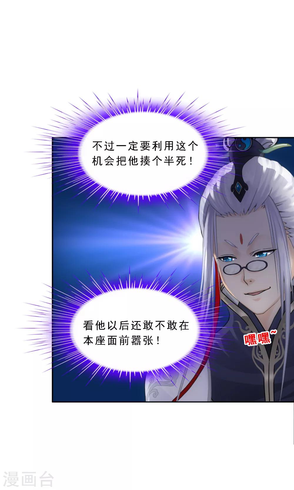 第96话 噩梦的开始34