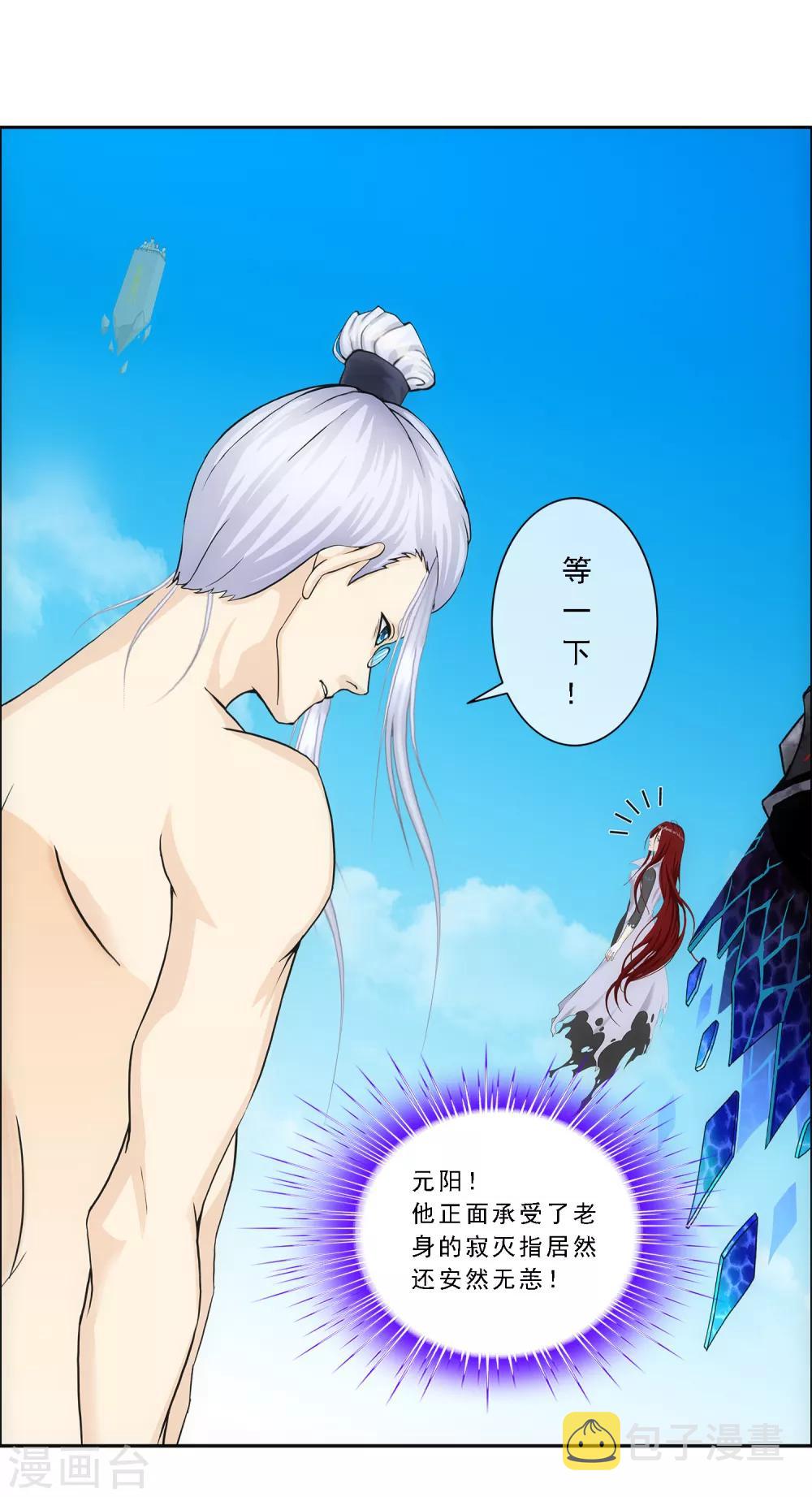 第167话 千魂的尊严5