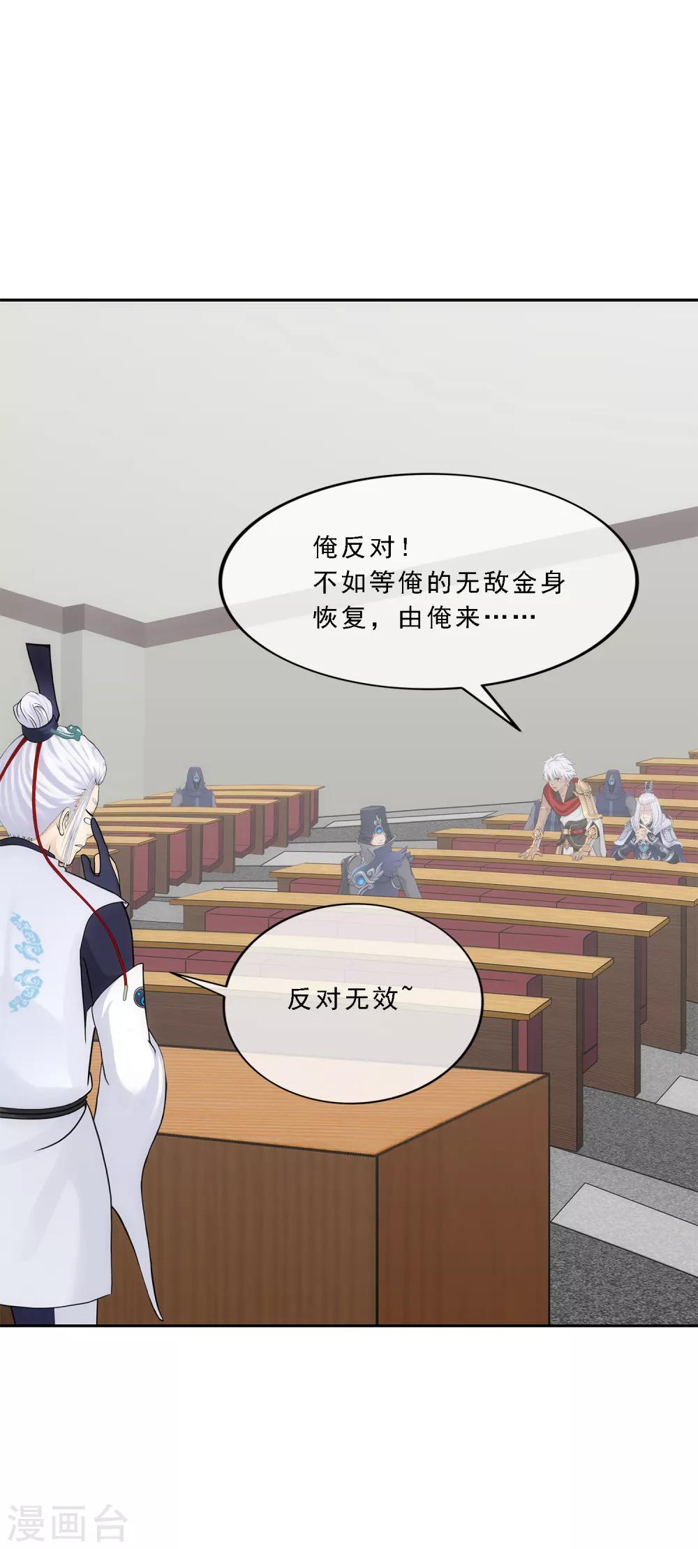 第141话 愚蠢的神仙27
