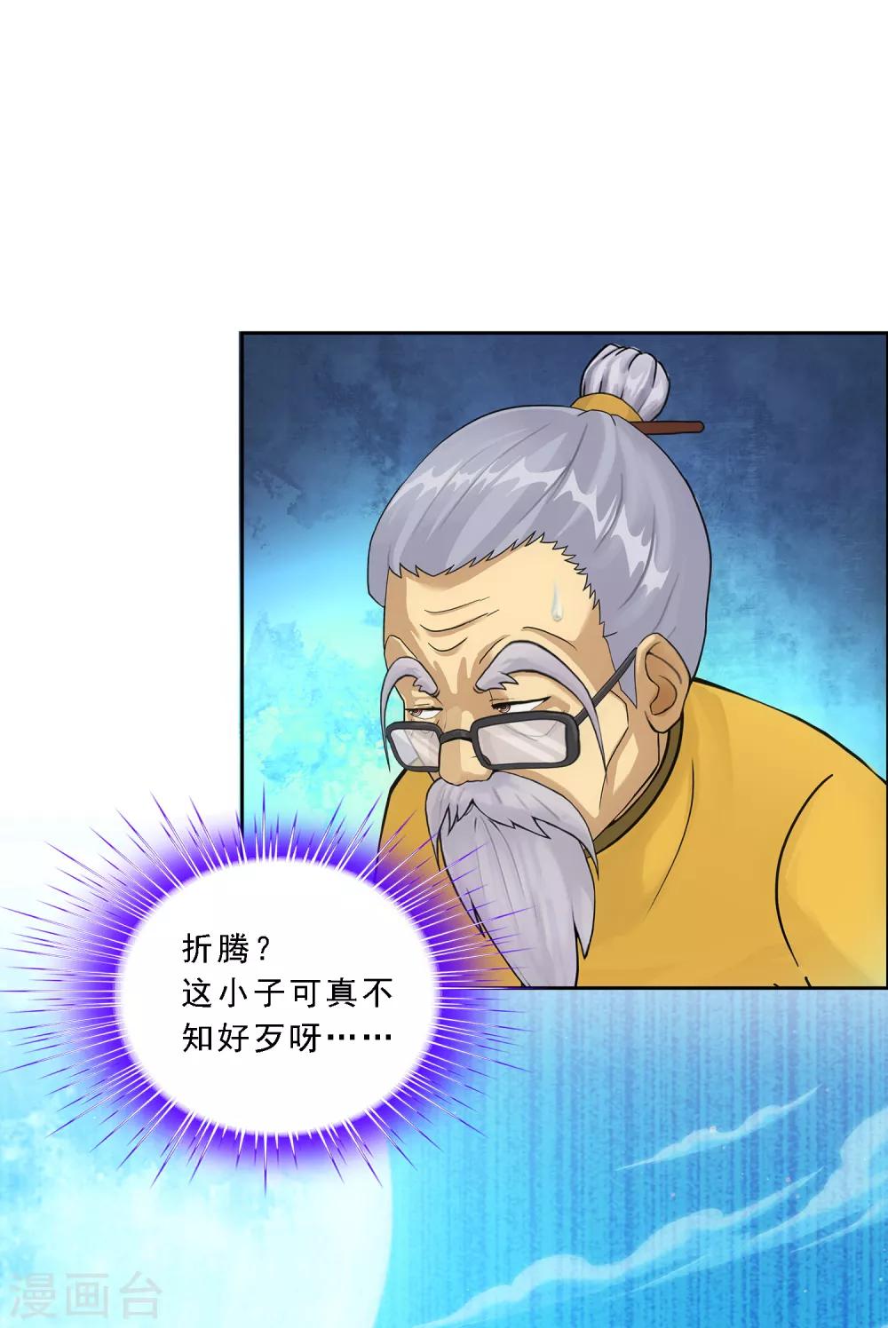 第119话 大孙子11
