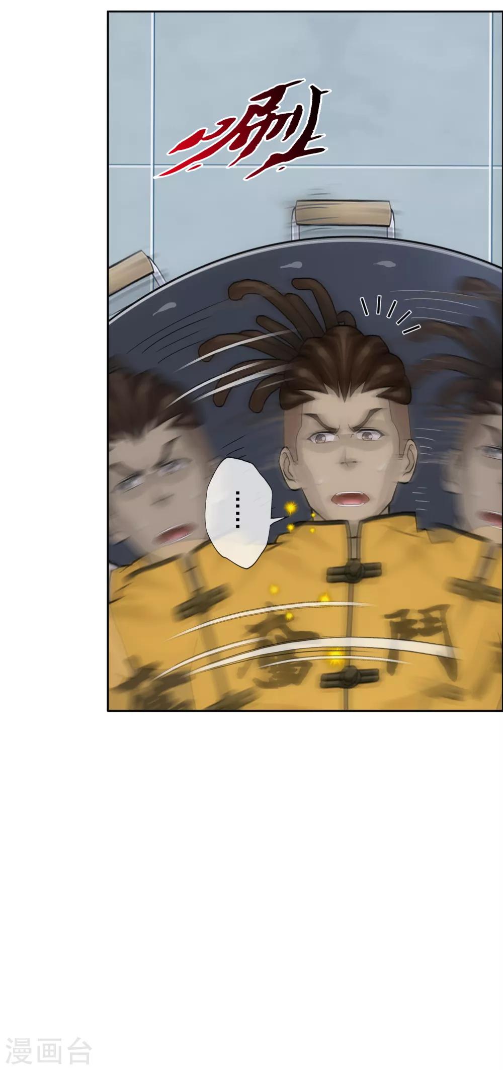 第204话 放飞自我33