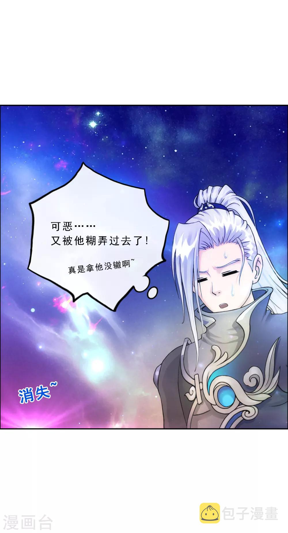 第65话 蜕变16