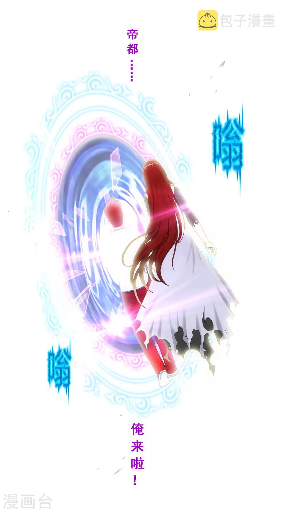 第178话 帝都，俺来啦！33