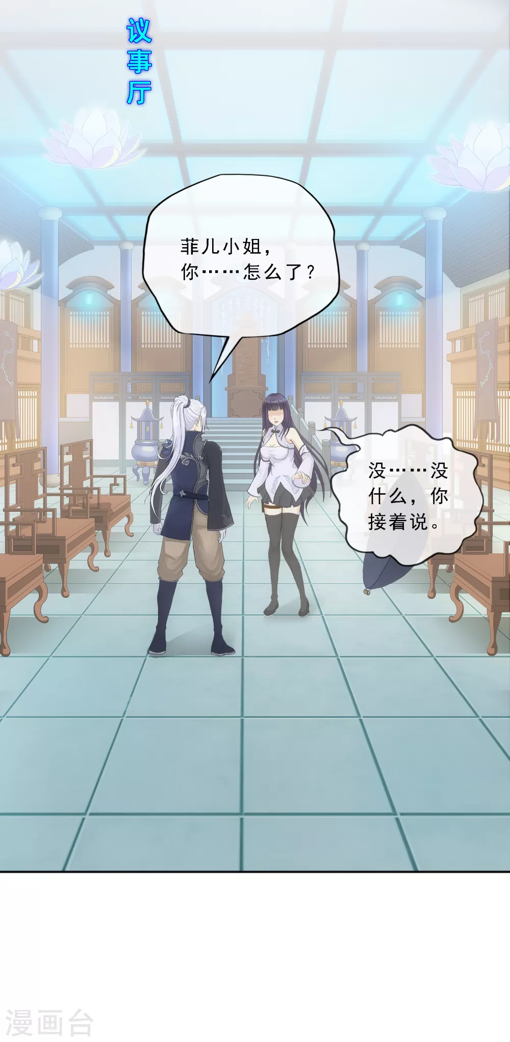 第277话 死亡幻境3