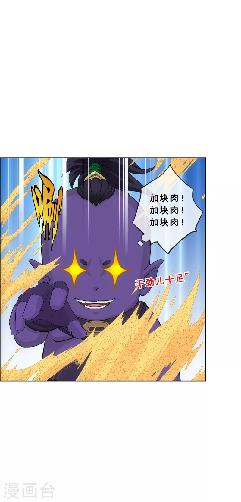 第304话 士气11
