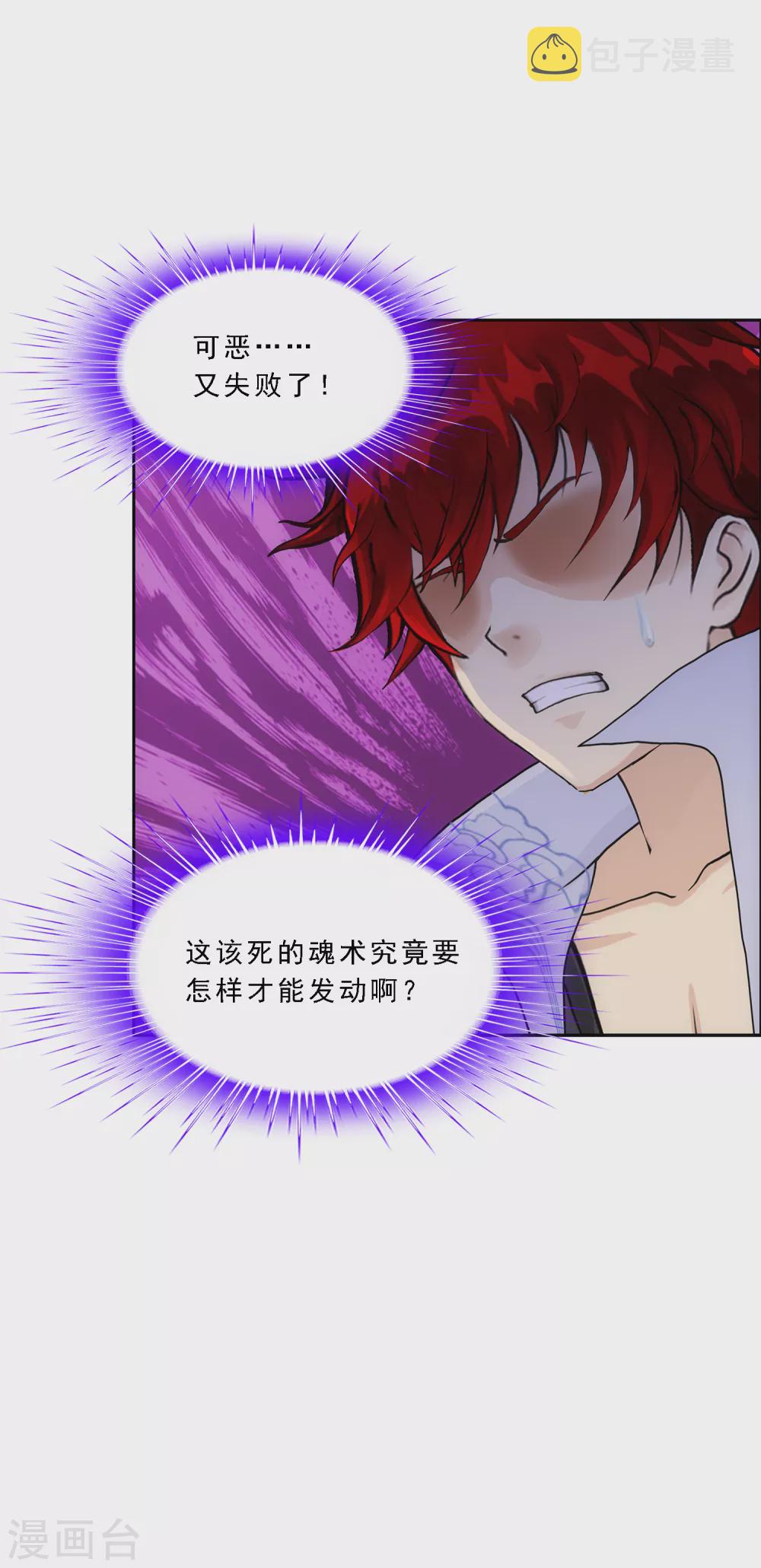 第262话 恐怖的存在12