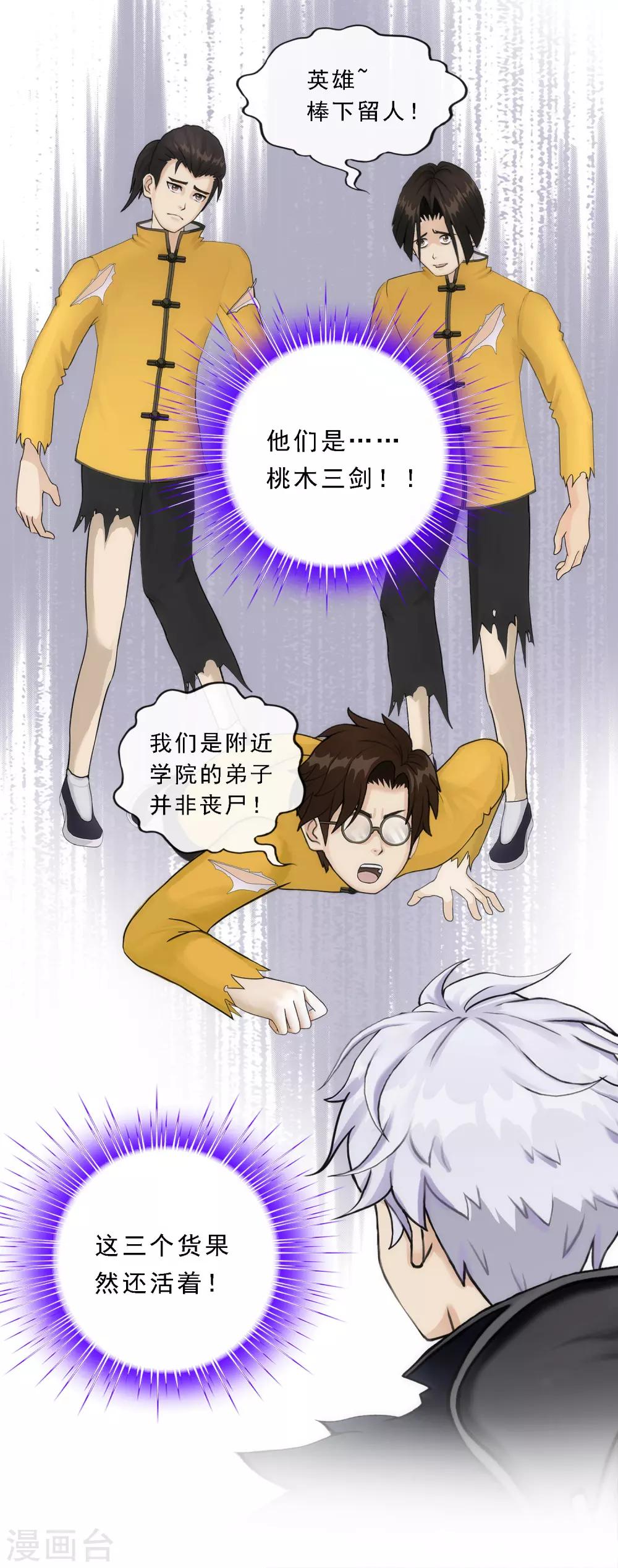 第79话 战衣51