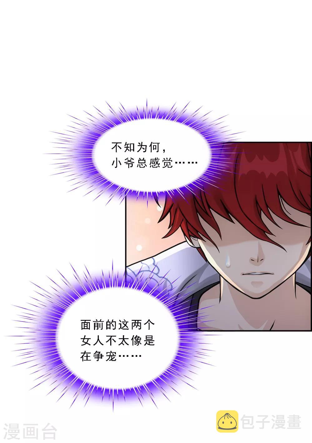 第186话 沙不死1