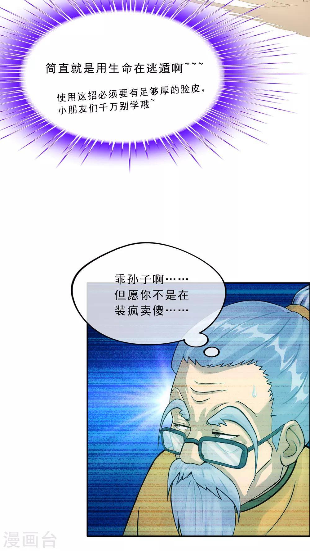 第121话 左衽的寓意14