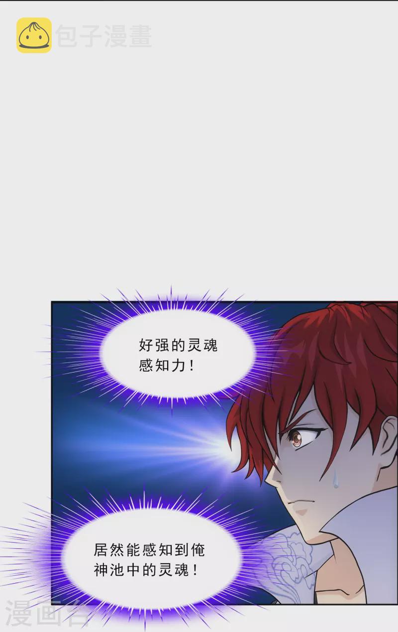 第340话 慷慨的馈赠10