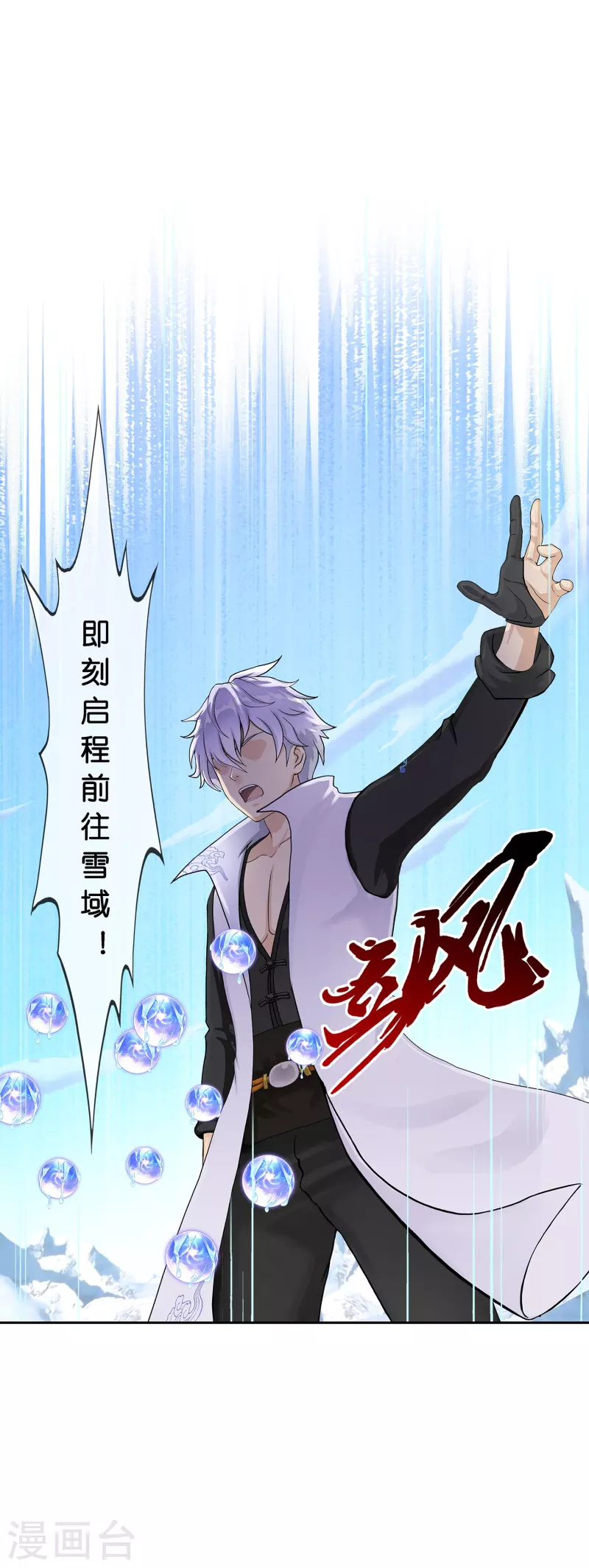 第382话 防不胜防9