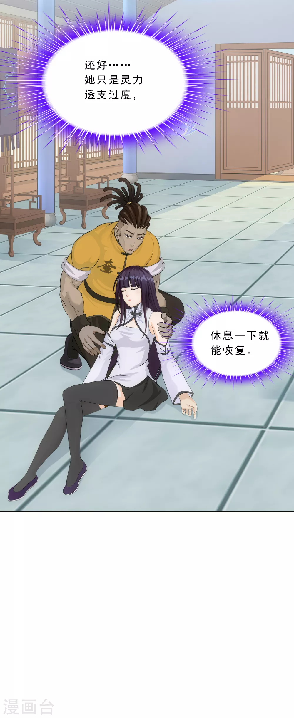 第272话 坑货的自我修养131