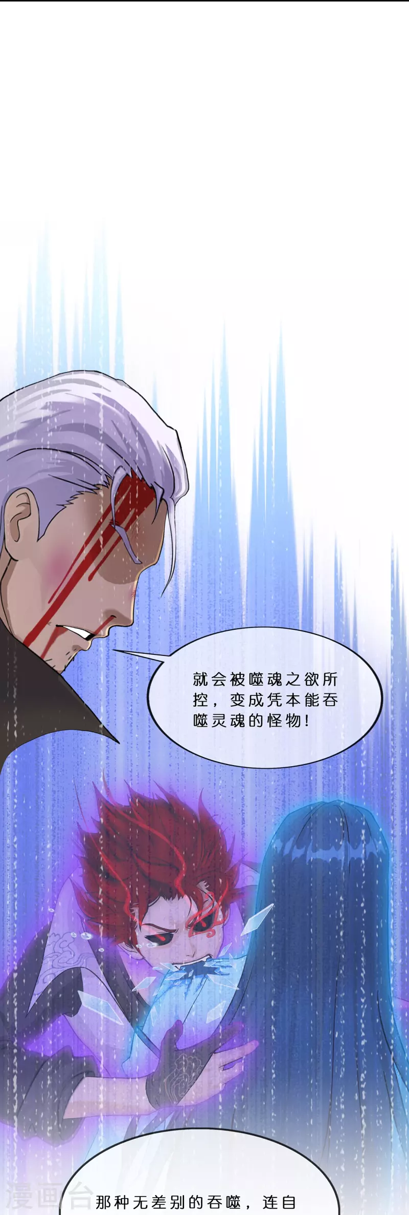 第373话 小天的抉择33