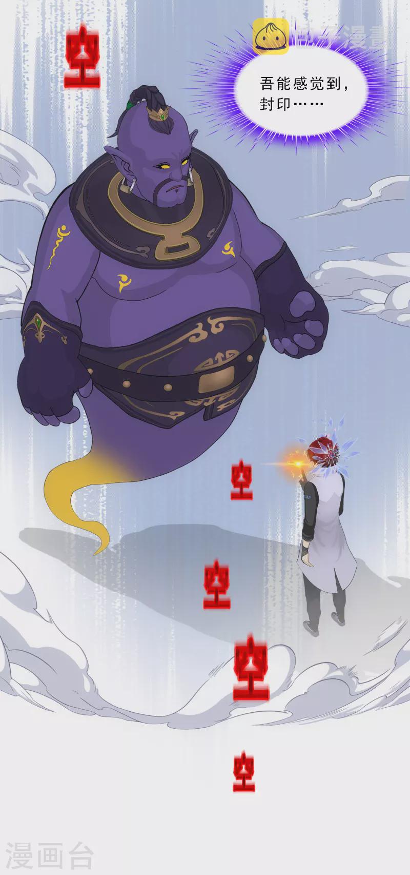 第323话 重见天日2